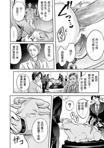 Page 124 of Settai Tsuma Jukusei - preview thumbnail