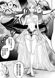Page 135 of Settai Tsuma Jukusei - preview thumbnail