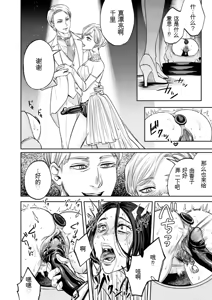 Page 136 of Settai Tsuma Jukusei - preview thumbnail