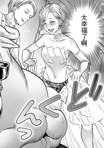 Page 142 of Settai Tsuma Jukusei - preview thumbnail