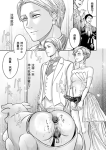 Page 145 of Settai Tsuma Jukusei - preview thumbnail