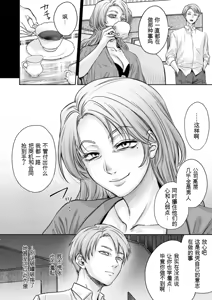 Page 158 of Settai Tsuma Jukusei - preview thumbnail