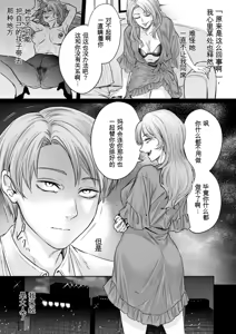 Page 159 of Settai Tsuma Jukusei - preview thumbnail