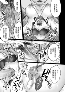 Page 161 of Settai Tsuma Jukusei - preview thumbnail