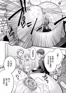 Page 171 of Settai Tsuma Jukusei - preview thumbnail