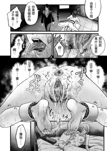 Page 36 of Settai Tsuma Jukusei - preview thumbnail