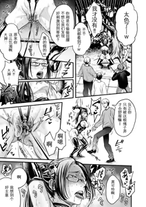 Page 67 of Settai Tsuma Jukusei - preview thumbnail