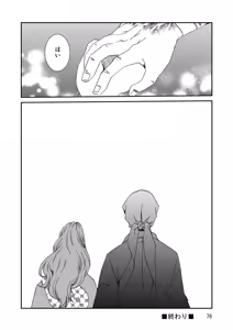Page 108 of Ryoutsunagara - preview thumbnail