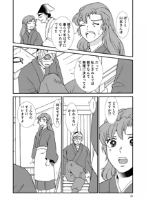 Page 24 of Ryoutsunagara - preview thumbnail