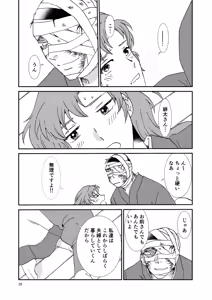 Page 29 of Ryoutsunagara - preview thumbnail