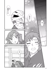 Page 30 of Ryoutsunagara - preview thumbnail