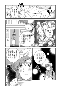 Page 39 of Ryoutsunagara - preview thumbnail