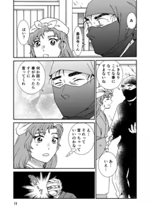 Page 51 of Ryoutsunagara - preview thumbnail