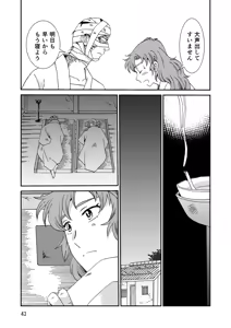 Page 75 of Ryoutsunagara - preview thumbnail