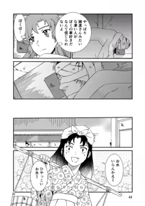 Page 76 of Ryoutsunagara - preview thumbnail