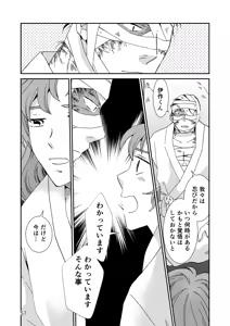 Page 89 of Ryoutsunagara - preview thumbnail