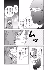 Page 100 of Ryoutsunagara - preview thumbnail