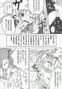 Page 13 of Cowaremono #3 - preview thumbnail