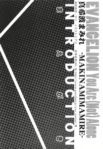 Page 11 of Makinami Mamire - preview thumbnail