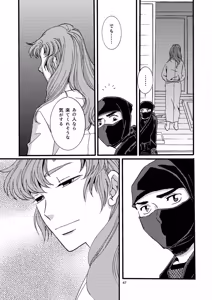 Page 45 of "Netsu ni Haramu." Web Sairoku - preview thumbnail