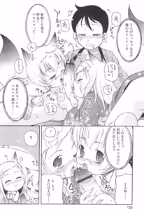 Page 123 of Mini Mimi - preview thumbnail