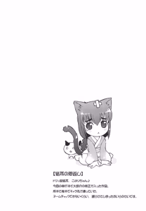 Page 133 of Mini Mimi - preview thumbnail