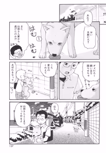 Page 134 of Mini Mimi - preview thumbnail