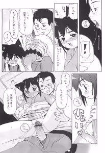 Page 145 of Mini Mimi - preview thumbnail