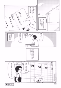 Page 149 of Mini Mimi - preview thumbnail