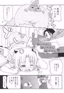Page 151 of Mini Mimi - preview thumbnail