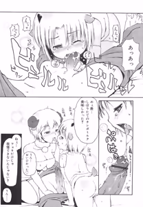 Page 158 of Mini Mimi - preview thumbnail