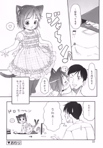 Page 19 of Mini Mimi - preview thumbnail