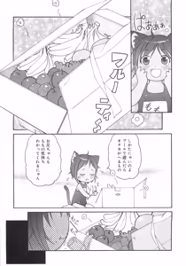 Page 24 of Mini Mimi - preview thumbnail