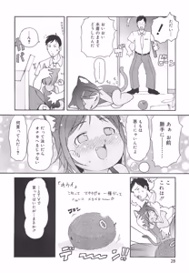 Page 25 of Mini Mimi - preview thumbnail