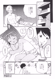 Page 35 of Mini Mimi - preview thumbnail