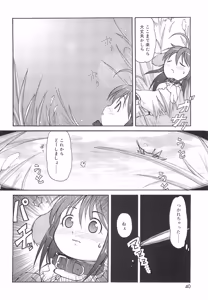Page 37 of Mini Mimi - preview thumbnail