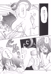 Page 47 of Mini Mimi - preview thumbnail