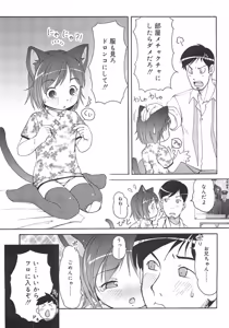 Page 6 of Mini Mimi - preview thumbnail