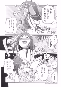Page 62 of Mini Mimi - preview thumbnail
