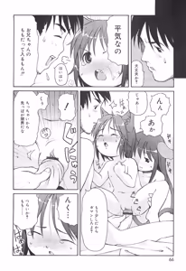 Page 63 of Mini Mimi - preview thumbnail