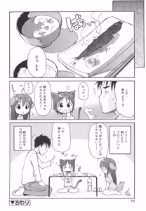 Page 67 of Mini Mimi - preview thumbnail
