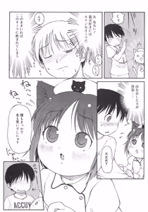 Page 86 of Mini Mimi - preview thumbnail