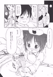 Page 89 of Mini Mimi - preview thumbnail