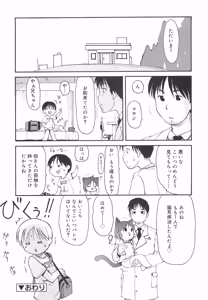 Page 99 of Mini Mimi - preview thumbnail