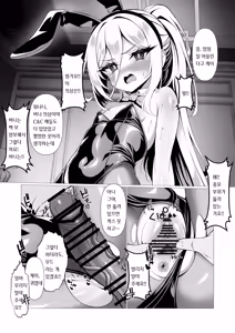 Page 9 of Nee Nee Kei-chan Daisuki da yo!! dakara Motto Ichaicha Shimakurou ne | 봐봐 케이 짱, 너무 좋아해!! 그러니까 더 꽁냥꽁냥 엄청나게 마구 하자 - preview thumbnail