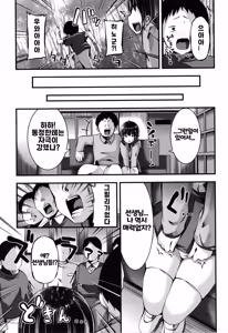 Page 110 of Mesugaki Ryoujoku Encount | 메스가키★능욕 엔카운트 - preview thumbnail