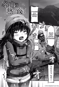 Page 120 of Mesugaki Ryoujoku Encount | 메스가키★능욕 엔카운트 - preview thumbnail