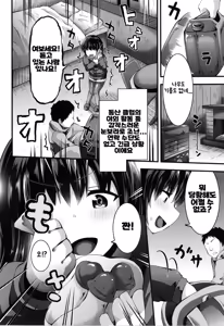 Page 121 of Mesugaki Ryoujoku Encount | 메스가키★능욕 엔카운트 - preview thumbnail