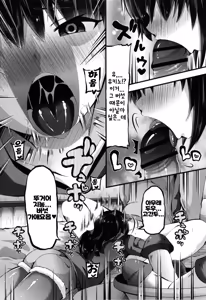 Page 124 of Mesugaki Ryoujoku Encount | 메스가키★능욕 엔카운트 - preview thumbnail