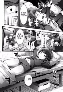 Page 145 of Mesugaki Ryoujoku Encount | 메스가키★능욕 엔카운트 - preview thumbnail